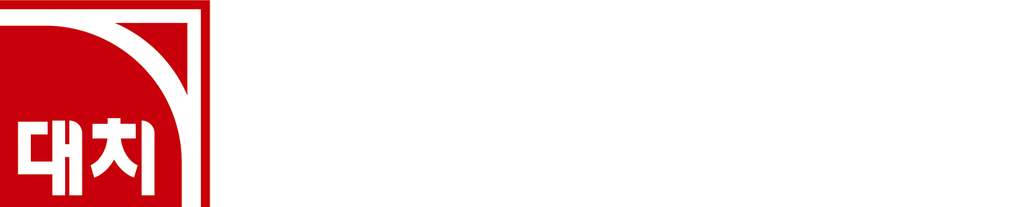 대치학원